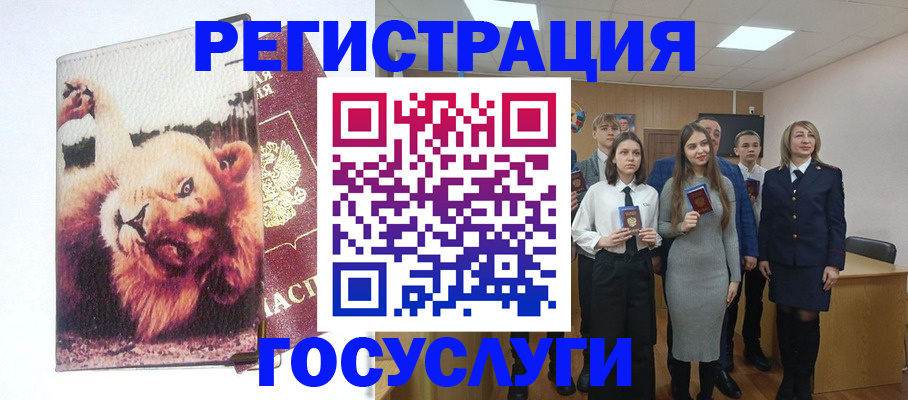 прописка для работы в Бабаево