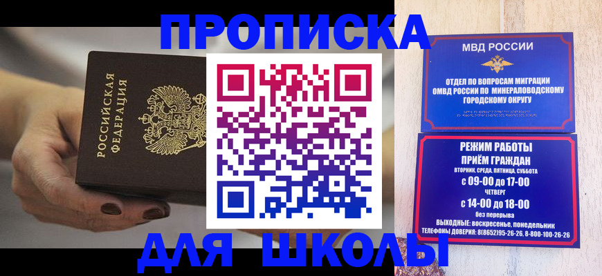 прописка законно в Бабаево